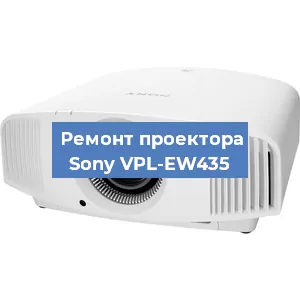 Замена системной платы на проекторе Sony VPL-EW435 в Ростове-на-Дону